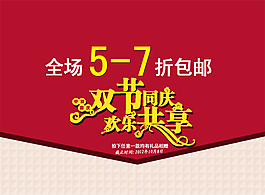淘寶促銷海報(bào)