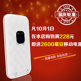 促銷(xiāo)海報(bào) 主圖路由器圖片