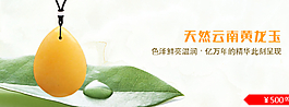 黄龙玉海报图片
