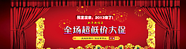 新年首頁海報(bào)圖片
