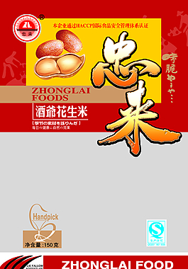 花生米圖片