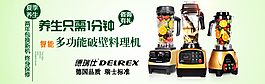 淘寶banner圖片