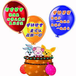 幼儿园展板图片