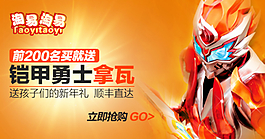 玩具類目鉆展圖圖片