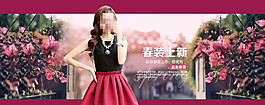 淘寶春裝上市圖片