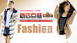 淘寶女裝海報(bào)