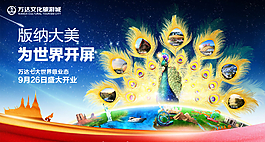 盛大開業(yè)孔雀開屏海報(bào)設(shè)計(jì)