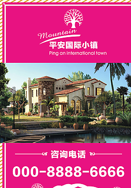 房地產(chǎn)展板 海報(bào)圖片
