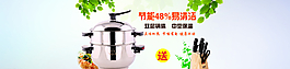 淘寶banner設(shè)計(jì)大圖圖片