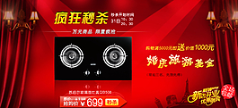 淘寶廣告banner圖片