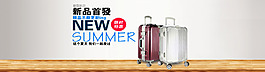 淘寶首頁海報(bào)設(shè)計(jì)