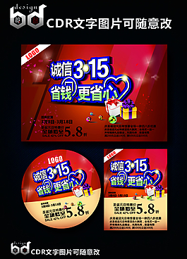 誠信315圖片