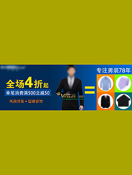 男裝鉆展圖片