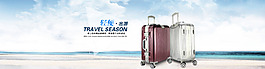 淘寶首頁海報(bào)設(shè)計(jì)