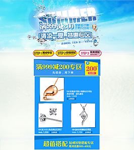 夏天主題天貓