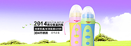 保溫奶瓶海報(bào)banner圖片