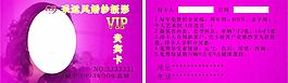 采運風(fēng)婚紗攝影VIP卡