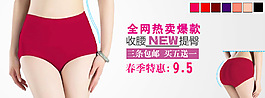 女士內(nèi)褲