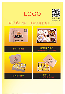 美食海報系列