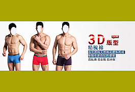 男士?jī)?nèi)褲