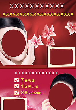 化妝品淘寶微信長圖