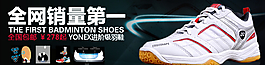 運(yùn)動(dòng)羽毛球鞋海報(bào)圖片