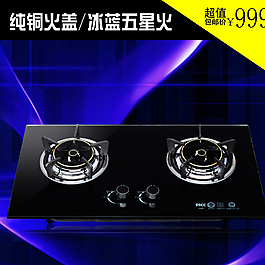 灶具淘寶主圖  海報(bào)圖片