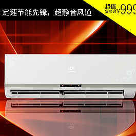 空調(diào)淘寶主圖  海報(bào)圖片
