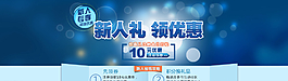 會(huì)員banner圖片