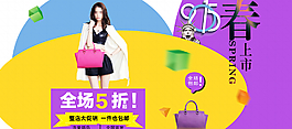 女包全屏海報廣告圖圖片