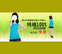 女士背心海報(bào)