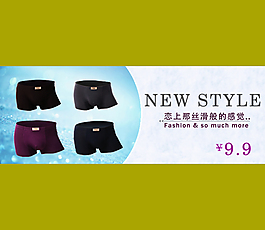 男士內(nèi)褲海報
