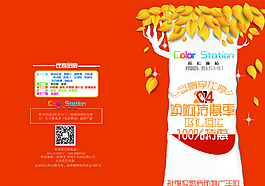 创意化妆品宣传册图片