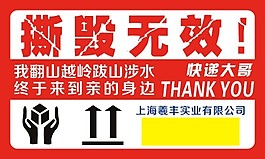 撕毀無效