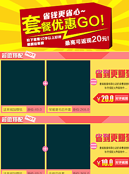 詳情套餐  關聯圖片