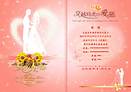 七夕婚期