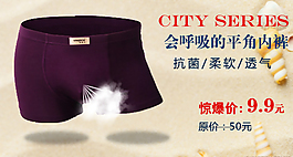 男士?jī)?nèi)褲鉆展圖片