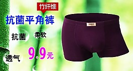 男士?jī)?nèi)褲鉆展圖片