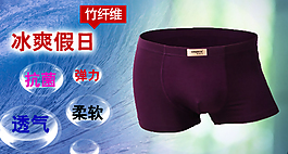 男士?jī)?nèi)褲鉆展圖