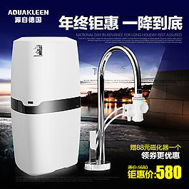 天猫淘宝京东直通车主图净水器