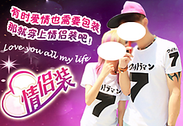 男裝T恤衫