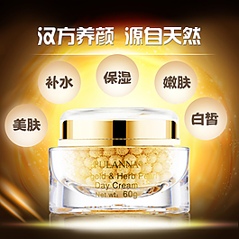 黃色淘寶化妝品直通車(chē)PSD分層