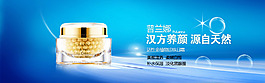 藍(lán)色淘寶化妝品海報PSD分層