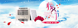 七夕情人節(jié)海報(bào)