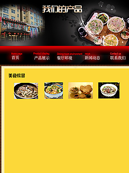 美食图片