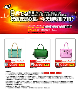 淘寶海報(bào)圖片