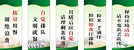 學(xué)校食堂標(biāo)語