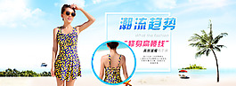 夏季泳裝淘寶頁海報(bào)高清PSD源文件下載