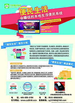 便民生活圖片