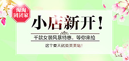 淘寶banner